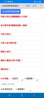 臺南市水井納管申報及查詢 Plakat