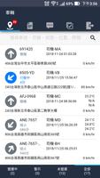 車輛監控(新) 海報