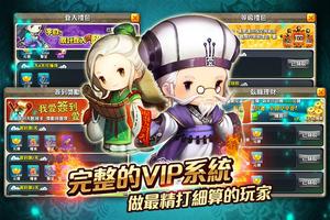 新 進擊吧！三國 تصوير الشاشة 2