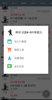 2017臺北世大運日程表 ảnh chụp màn hình 3