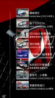 HONDA News Screenshot 3