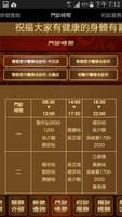 懷恩明醫聯合診所 ảnh chụp màn hình 2