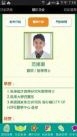 日安親子診所 पोस्टर