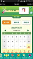 日安親子診所 स्क्रीनशॉट 2
