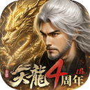 天龍八部2 APK