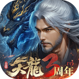 天龍八部2-港澳版