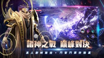 戰神風暴 screenshot 3