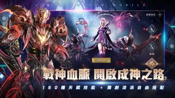 戰神風暴 screenshot 1