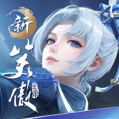 新笑傲江湖M XAPK download