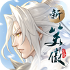 新笑傲江湖M APK