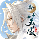 新笑傲江湖M-港澳版 APK