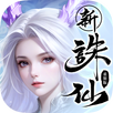 誅仙-重製版 APK
