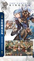 王國5：繼承者 スクリーンショット 1