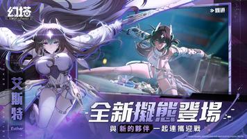幻塔 スクリーンショット 1