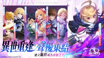 乖離性百萬亞瑟王：環 screenshot 1