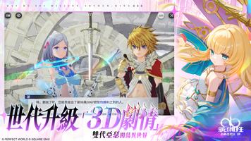 乖離性百萬亞瑟王：環 screenshot 2