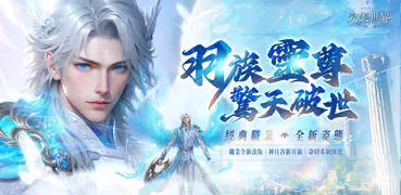 完美世界M