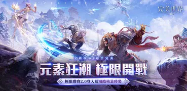 完美世界M