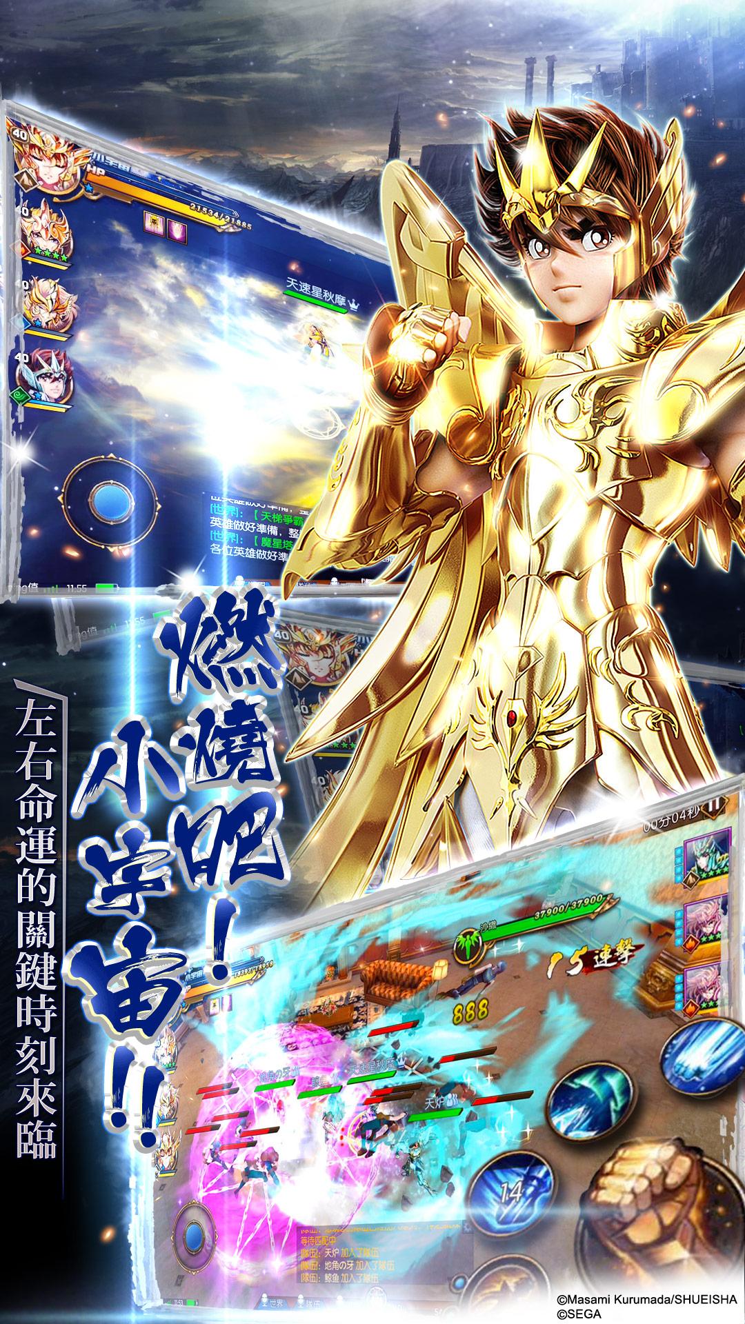 聖鬥士星矢3d Apk 1 7 99 Download For Android Download 聖鬥士星矢3d Apk Latest Version Apkfab Com