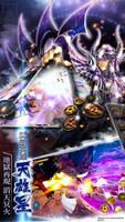 聖鬥士星矢3D スクリーンショット 2