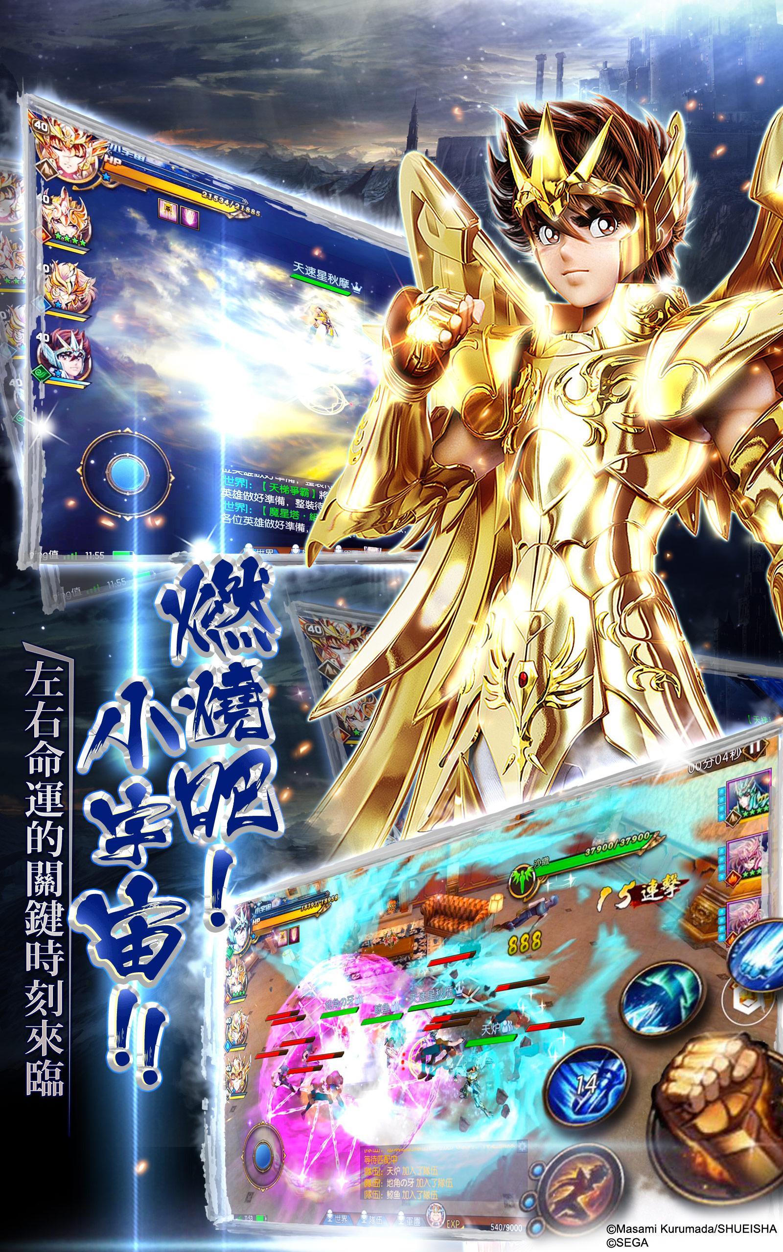 聖鬥士星矢3d安卓下载 安卓版apk 免费下载 聖鬥士星矢3d安卓下载 安卓版apk 免费下载