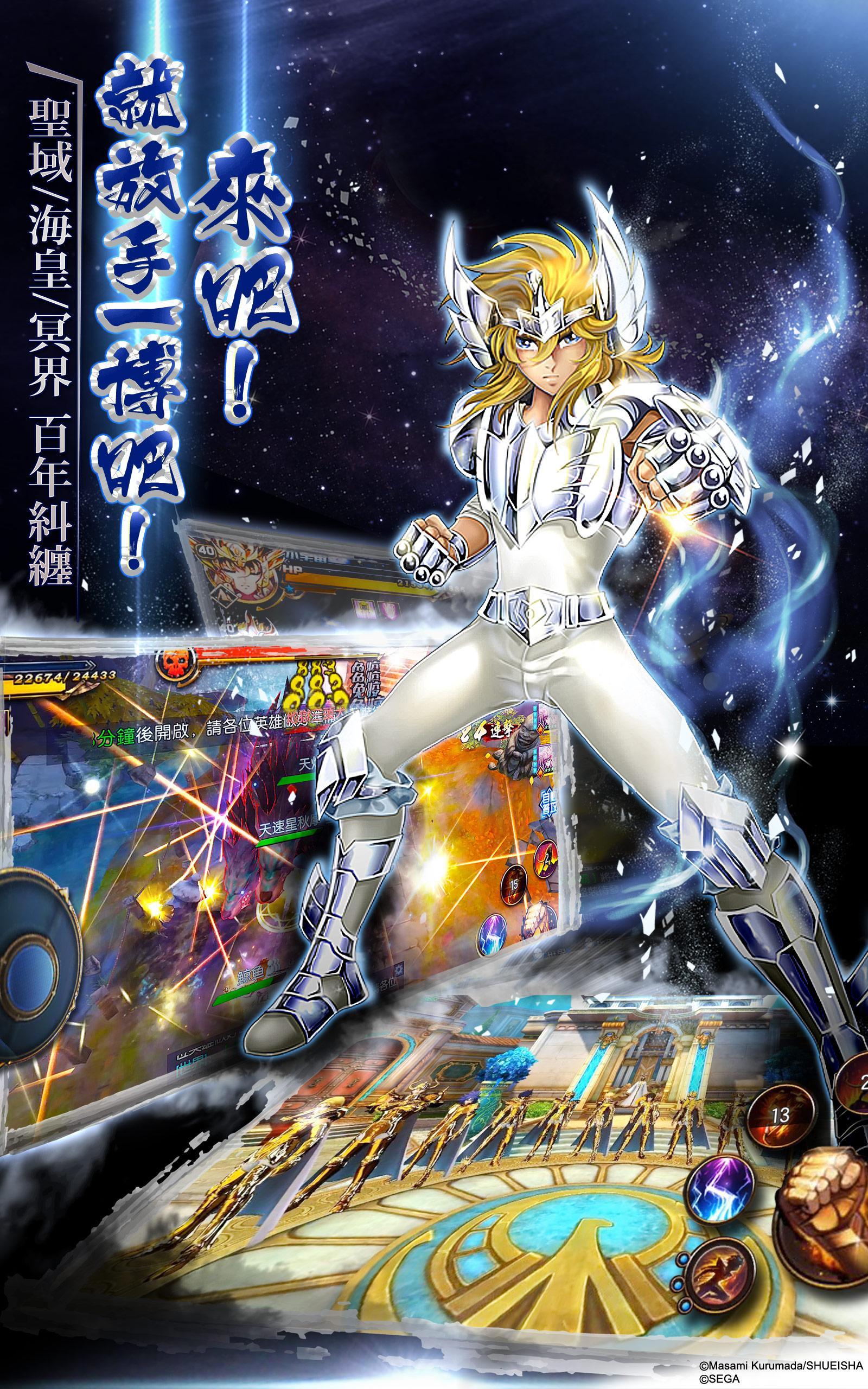 聖鬥士星矢3d For Android Apk Download 聖鬥士星矢3d For Android Apk Download