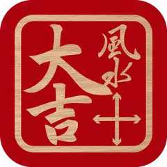 魯班尺 APK download