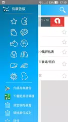 醫學計算機 APK 下載