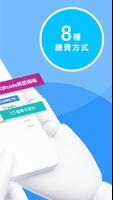 新北校園通 截图 3