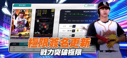 棒球殿堂Live تصوير الشاشة 1
