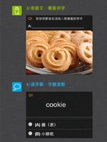 單字強力教 screenshot 2
