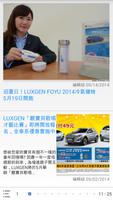 LUXGEN News 截圖 1