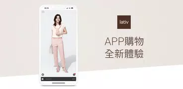 lativ - 提供平價且高品質服飾