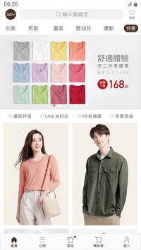 lativ 截图 4