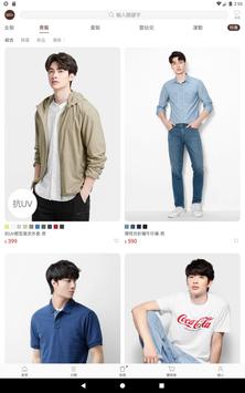 lativ 截图 6