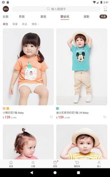 lativ 截图 13