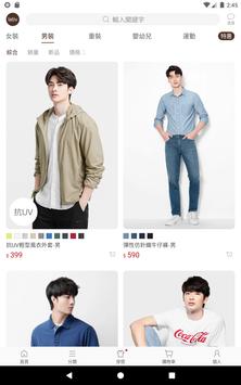 lativ 截图 11
