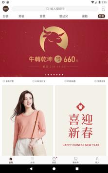 lativ 截图 14