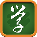 樂學網 線上學習 APK