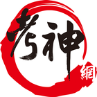 考神雲端學院 أيقونة