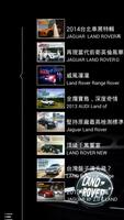 برنامه‌نما LAND ROVER News عکس از صفحه