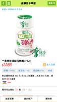 皇壽堂本草屋 ảnh chụp màn hình 3
