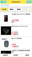 Shopping139 screenshot 1