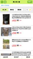 異口茗小舖 ảnh chụp màn hình 2