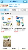 恰比寵物用品 Affiche