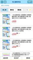 恰比寵物用品 ảnh chụp màn hình 1