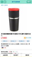 分享美好咖啡生活 ảnh chụp màn hình 3