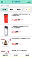 分享美好咖啡生活 ảnh chụp màn hình 1