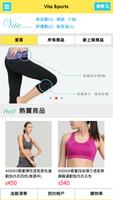 Vita Sporty瑜珈衣專賣店 bài đăng