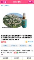 恁の水噹噹　Shan I Co.,Ltd 截圖 3